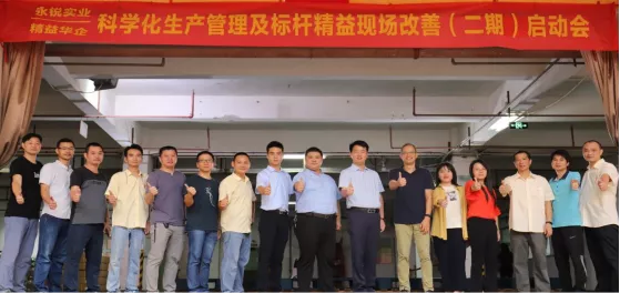 企业现场管理服务动态